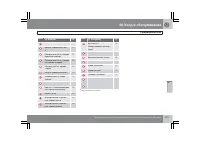 Страница 280