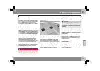 Страница 282