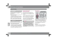 Страница 283