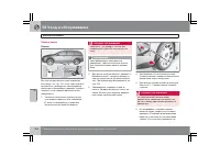 Страница 285