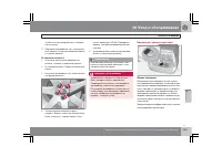 Страница 286