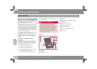 Страница 287