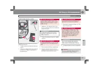 Страница 288