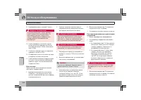 Страница 289