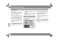 Страница 291