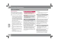 Страница 295