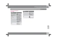 Страница 320