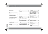 Страница 323