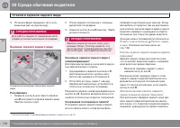 Страница 102