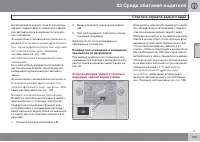 Страница 103