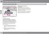 Страница 104