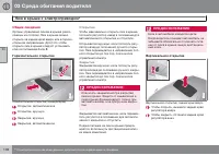 Страница 106