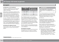 Страница 110