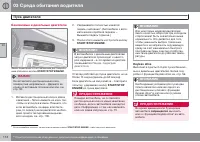 Страница 112