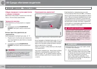 Страница 114