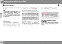 Страница 122