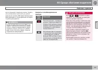 Страница 127