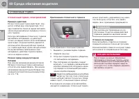 Страница 130