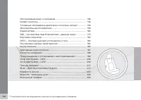 Страница 136