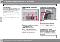 Страница 138