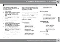 Страница 139