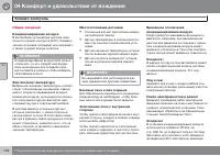 Страница 146