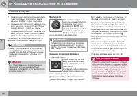 Страница 150