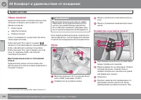 Страница 160