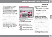 Страница 167