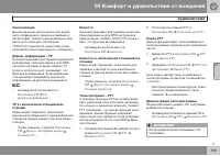 Страница 169