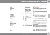 Страница 171