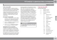 Страница 173