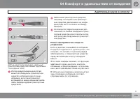 Страница 193
