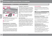 Страница 200