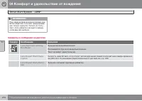 Страница 210