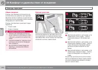 Страница 212