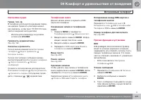 Страница 231