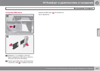 Страница 233