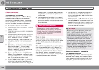 Страница 236