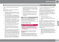 Страница 237