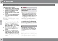 Страница 238