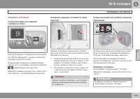 Страница 239