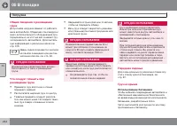 Страница 244