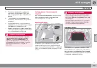 Страница 245