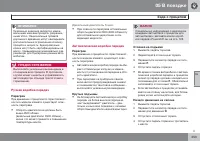 Страница 253