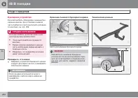 Страница 254