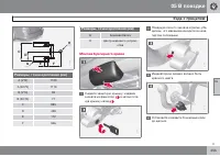 Страница 255