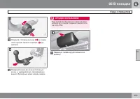 Страница 257