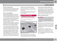 Страница 265