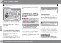 Страница 266